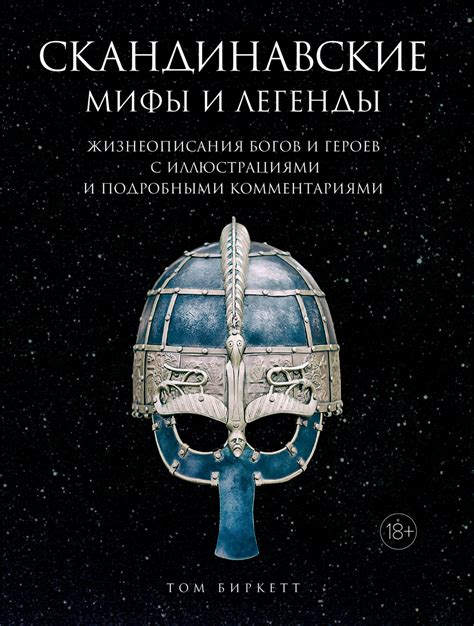 Мифы и легенды: потаенные видения мужчин о сокровищах и затерянных кораблях