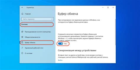 Множественное сохранение данных в буфере обмена: оптимизация процесса обмена информацией