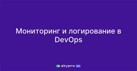 Мониторинг и логирование работы pgbouncer