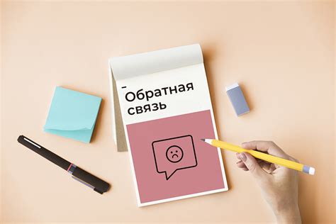 Мониторинг и обратная связь с клиентами: поддерживайте контакт и улучшайте своё предложение