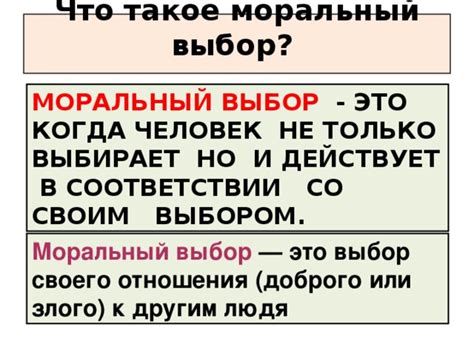 Моральный выбор: Беспристрастный ответ Ахилла на просьбу Приама