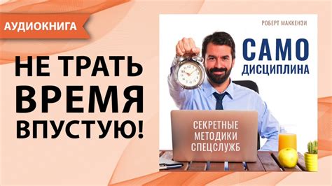 Мотивация и самодисциплина: как помочь Дамиру сохранить направление