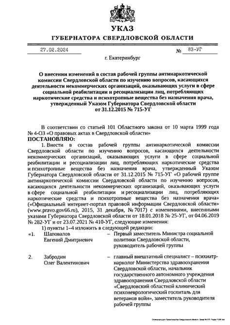 Мудрые рекомендации при внесении изменений в настройки GPO: соображения продуктивности