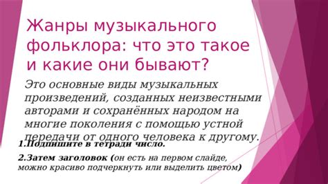 Музыкальные жанры, которые он исполняет