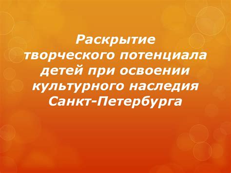 Музыкальные инструменты: раскрытие творческого потенциала