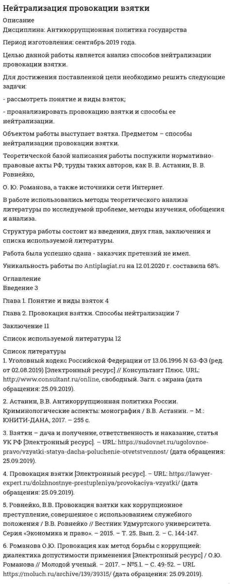 НДС 20%: понятие, сущность и область применения