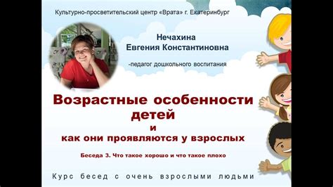 Наблюдаемые особенности и их проявление у индивидов