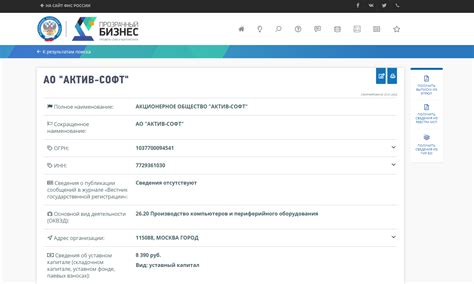 Надежность и эффективность проверки ИНН