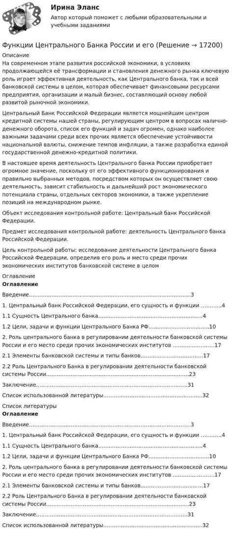 Назначение устава и его роль в регулировании деятельности организации