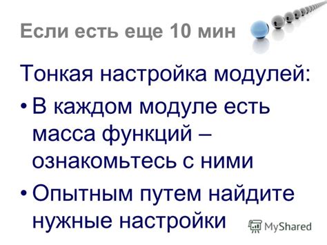 Найдите нужные настройки