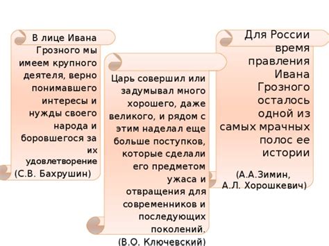 Наследие великого правителя: ценные уроки и образцы для последующих поколений