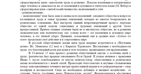 Наследие исторических источников рыцарской этики