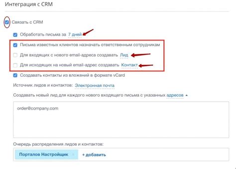 Настройка автоматической синхронизации контактов из Яндекс.Директ в CRM-системе Битрикс24