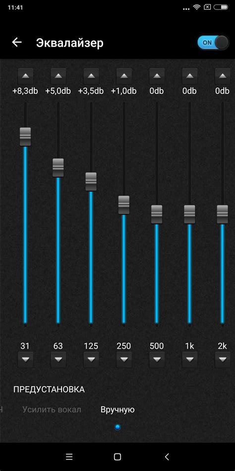 Настройка басов и высоких частот на эквалайзере Xiaomi с операционной системой Android