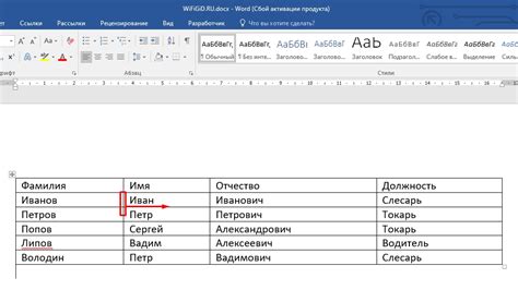 Настройка верхнего и нижнего маргинала в таблице Microsoft Word