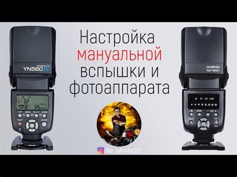 Настройка вспышки Canon для автоматического режима