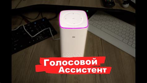 Настройка голосового ассистента: основные шаги для начала использования