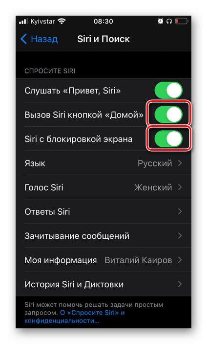 Настройка голосового помощника Siri на iPhone в соответствии с вашими предпочтениями