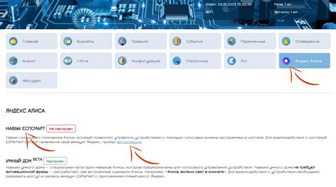 Настройка голосового управления осветительным прибором с помощью Алисы