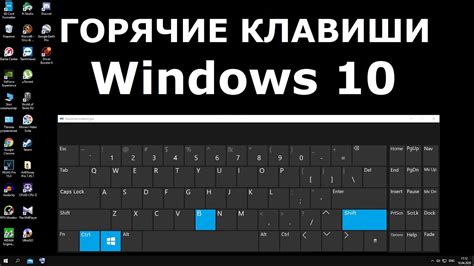 Настройка горячих клавиш для мгновенного применения способностей