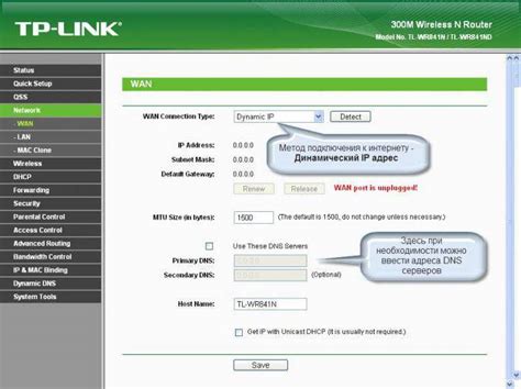 Настройка динамического IP-адреса в операционной системе семейства Linux