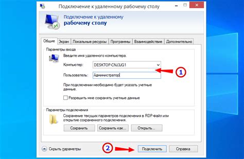 Настройка звукового входа после подключения к компьютеру в удаленном режиме