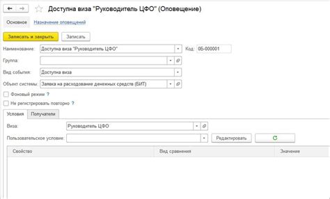 Настройка индивидуальных параметров для управления оповещениями в приложении