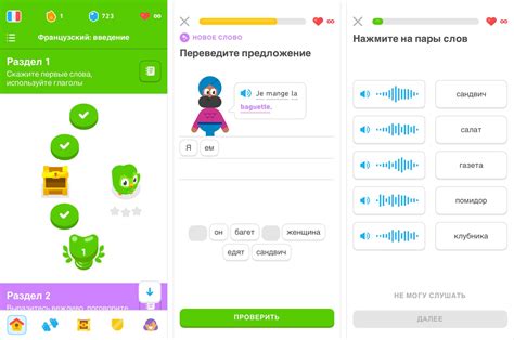 Настройка и активация нового языка в приложении Duolingo