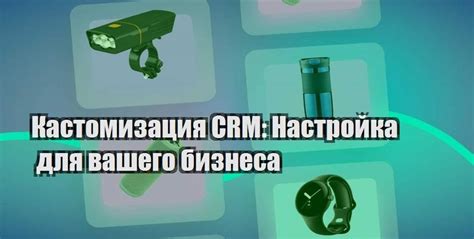 Настройка и индивидуальная кастомизация - личный стиль вашего виртуального героя