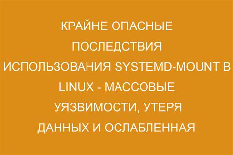 Настройка и использование pidfile в systemd: основные принципы и подробности