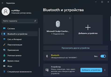 Настройка и подключение устройства по Bluetooth к телевизору: шаг за шагом руководство