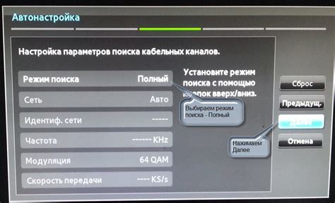 Настройка каналов и использование дополнительных сервисов