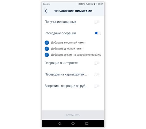 Настройка лимитов в мобильном приложении Сбербанка