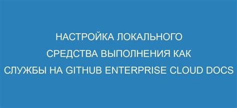 Настройка локального игрового сервера на мобильном устройстве