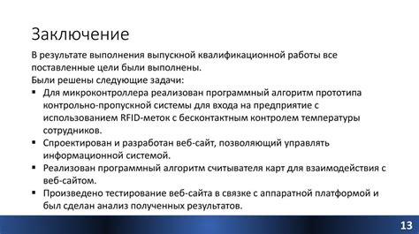 Настройка микроконтроллера для взаимодействия с Bluetooth модулем