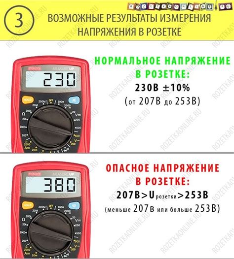 Настройка мультиметра на режим измерения напряжения