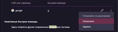 Настройка нового функционала поиска в обозревателе Opera GX: полезные инструкции и советы