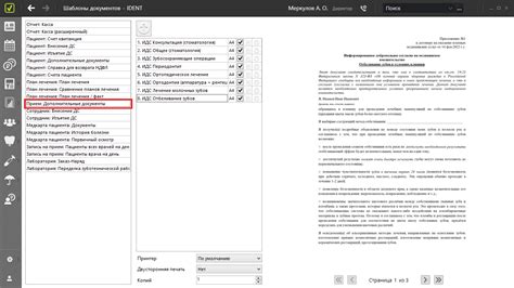 Настройка опций печати монохромных документов