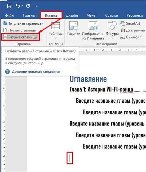 Настройка отображения номеров страниц в содержании: важные параметры