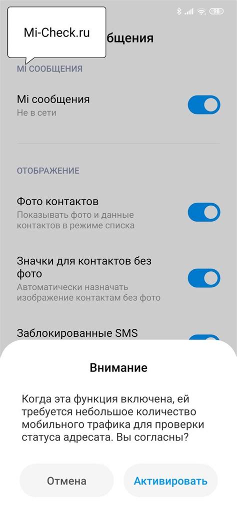 Настройка отображения числа сообщений на иконке устройства Redmi: учебный план