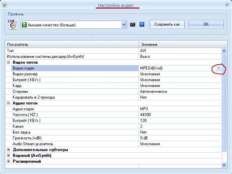 Настройка параметров конвертации и определение имени.msi файла