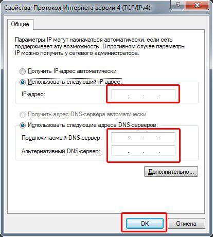 Настройка параметров сети для подключения к Интернету