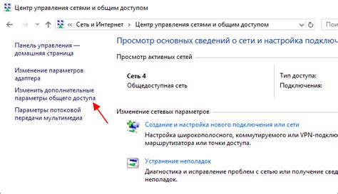 Настройка параметров сети для удаленного доступа