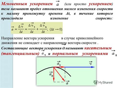 Настройка параметров скорости и ускорения движения