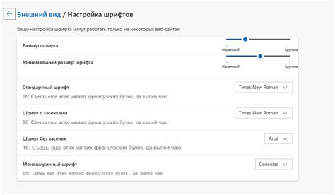 Настройка параметров языка и региона