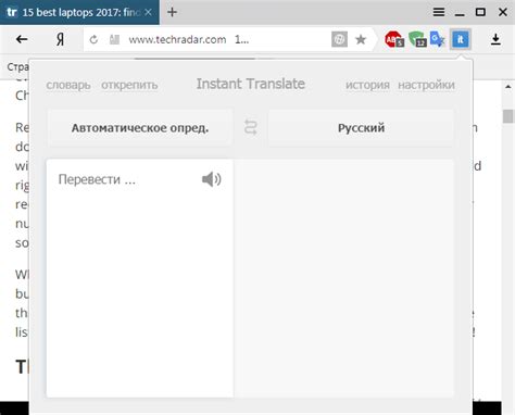 Настройка переводчика Яндекс под индивидуальные запросы