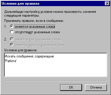 Настройка правил и условий для площадки