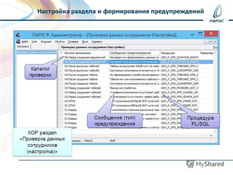 Настройка предупреждений о расходе данных