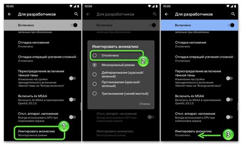 Настройка приложения для установки черно-белого режима на устройствах Android