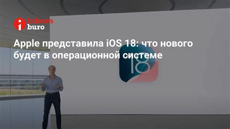 Настройка приоритетного приложения в операционной системе iOS